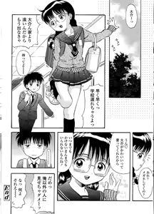 Page 70 of Miseijuku Shoujo Zukan - preview thumbnail