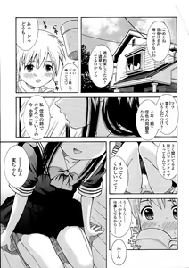 Page 7 of Miseijuku Shoujo Zukan - preview thumbnail