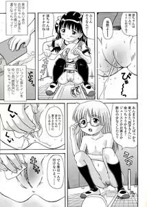 Page 75 of Miseijuku Shoujo Zukan - preview thumbnail