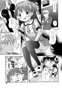 Page 77 of Miseijuku Shoujo Zukan - preview thumbnail
