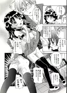 Page 80 of Miseijuku Shoujo Zukan - preview thumbnail