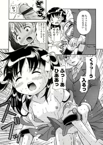 Page 85 of Miseijuku Shoujo Zukan - preview thumbnail
