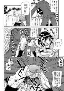 Page 86 of Miseijuku Shoujo Zukan - preview thumbnail