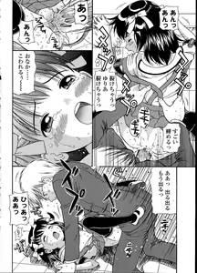 Page 88 of Miseijuku Shoujo Zukan - preview thumbnail