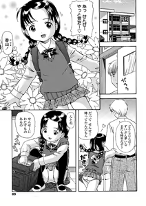 Page 91 of Miseijuku Shoujo Zukan - preview thumbnail