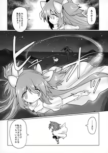 Page 11 of Fellatiosaurus VS Mahou Shoujo Kouhen - preview thumbnail