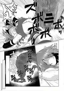 Page 19 of Fellatiosaurus VS Mahou Shoujo Kouhen - preview thumbnail