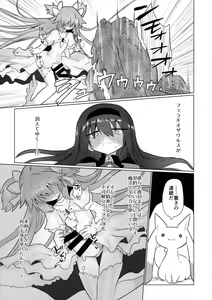 Page 23 of Fellatiosaurus VS Mahou Shoujo Kouhen - preview thumbnail