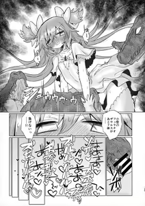 Page 25 of Fellatiosaurus VS Mahou Shoujo Kouhen - preview thumbnail
