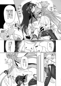 Page 27 of Fellatiosaurus VS Mahou Shoujo Kouhen - preview thumbnail
