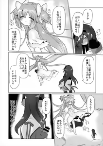 Page 28 of Fellatiosaurus VS Mahou Shoujo Kouhen - preview thumbnail