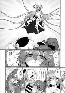 Page 30 of Fellatiosaurus VS Mahou Shoujo Kouhen - preview thumbnail