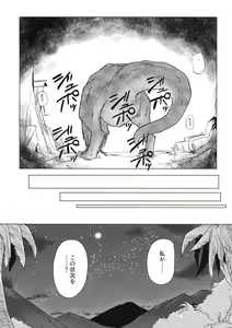 Page 4 of Fellatiosaurus VS Mahou Shoujo Kouhen - preview thumbnail