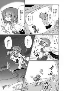 Page 5 of Fellatiosaurus VS Mahou Shoujo Kouhen - preview thumbnail
