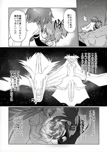 Page 6 of Fellatiosaurus VS Mahou Shoujo Kouhen - preview thumbnail