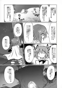 Page 7 of Fellatiosaurus VS Mahou Shoujo Kouhen - preview thumbnail