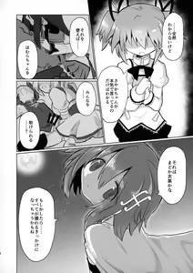 Page 8 of Fellatiosaurus VS Mahou Shoujo Kouhen - preview thumbnail
