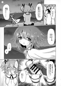 Page 9 of Fellatiosaurus VS Mahou Shoujo Kouhen - preview thumbnail