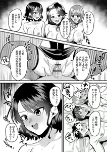 Page 176 of Onnanoko-sama ni Ochinasai - Fall in love to dominatrix. - preview thumbnail