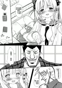 Page 3 of GadatatsuShi - preview thumbnail