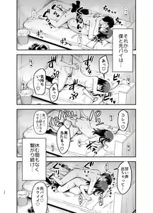 Page 56 of Orekko Senpai to HaramaSEX - preview thumbnail