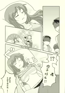 Page 11 of Okashira Chou Moe Tsuushin Kaizokuban - preview thumbnail