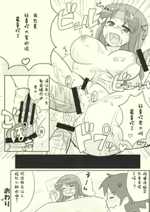 Page 17 of Okashira Chou Moe Tsuushin Kaizokuban - preview thumbnail