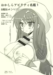 Page 18 of Okashira Chou Moe Tsuushin Kaizokuban - preview thumbnail