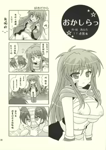 Page 19 of Okashira Chou Moe Tsuushin Kaizokuban - preview thumbnail