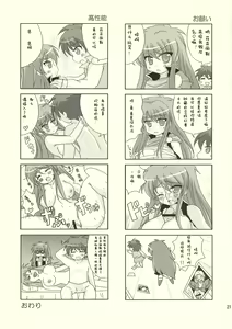 Page 20 of Okashira Chou Moe Tsuushin Kaizokuban - preview thumbnail