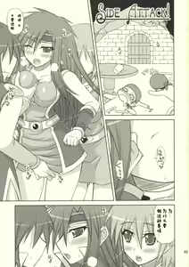 Page 2 of Okashira Chou Moe Tsuushin Kaizokuban - preview thumbnail
