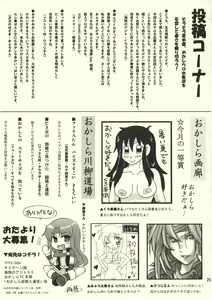 Page 24 of Okashira Chou Moe Tsuushin Kaizokuban - preview thumbnail