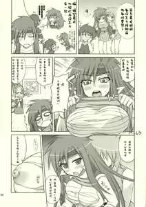 Page 3 of Okashira Chou Moe Tsuushin Kaizokuban - preview thumbnail