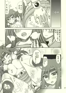 Page 6 of Okashira Chou Moe Tsuushin Kaizokuban - preview thumbnail