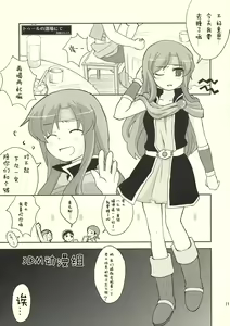 Page 10 of Okashira Chou Moe Tsuushin Kaizokuban - preview thumbnail