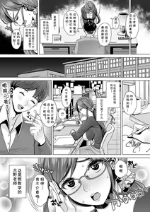 Page 3 of Yamashita Sensei, Densha de Omorashi tte maji? - preview thumbnail