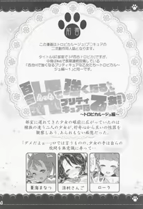 Page 3 of Bushitsu de 3P Yuri Tropical - preview thumbnail