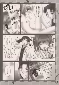 Page 5 of Madamada Yoku yo~! - preview thumbnail