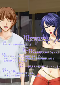 Page 117 of Kyousei Seitenkan Onna ni Sarete Ijimerareru PoweHara Chuunen Dansei Kanrishoku no Ohanashi - preview thumbnail