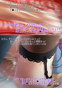 Page 88 of Kyousei Seitenkan Onna ni Sarete Ijimerareru PoweHara Chuunen Dansei Kanrishoku no Ohanashi - preview thumbnail