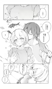 Page 3 of Itazura Shinai de - preview thumbnail
