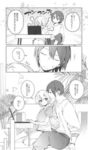 Page 4 of Itazura Shinai de - preview thumbnail