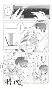 Page 5 of Itazura Shinai de - preview thumbnail