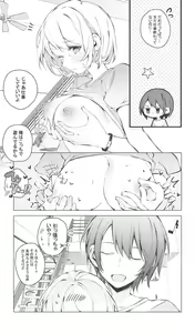 Page 8 of Itazura Shinai de - preview thumbnail