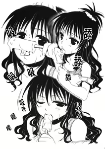 Page 3 of Natsukomi Omake Hon - preview thumbnail