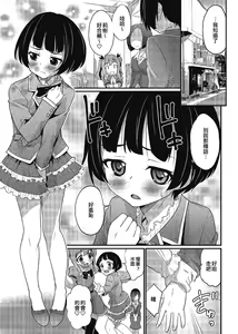Page 3 of More Toro Date | 失禁黏稠約會 - preview thumbnail