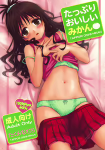 Tappuri Oishii Mikan (decensored) - hentai manga cover image