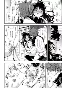 Page 30 of Tappuri Oishii Mikan (decensored) - preview thumbnail