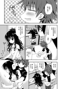 Page 3 of Tappuri Oishii Mikan (decensored) - preview thumbnail