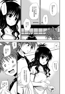 Page 5 of Tappuri Oishii Mikan (decensored) - preview thumbnail